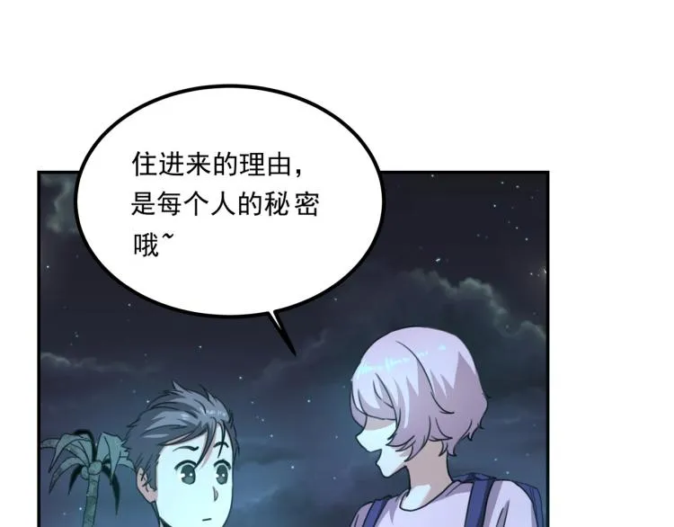 第35话 来我房间！ 第131页