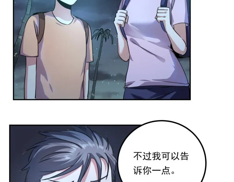 第35话 来我房间！ 第132页