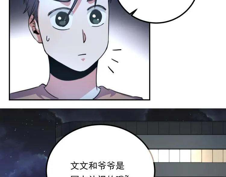 第35话 来我房间！ 第133页
