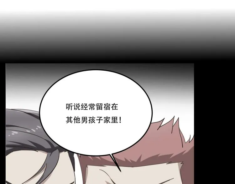 第35话 来我房间！ 第136页