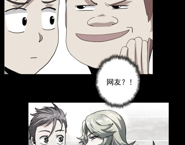 第35话 来我房间！ 第137页
