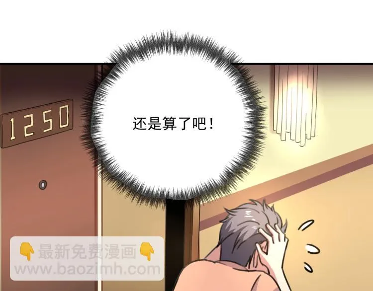 第35话 来我房间！ 第147页