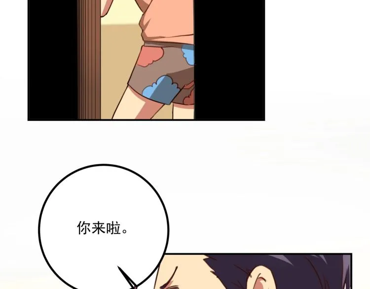 第35话 来我房间！ 第151页
