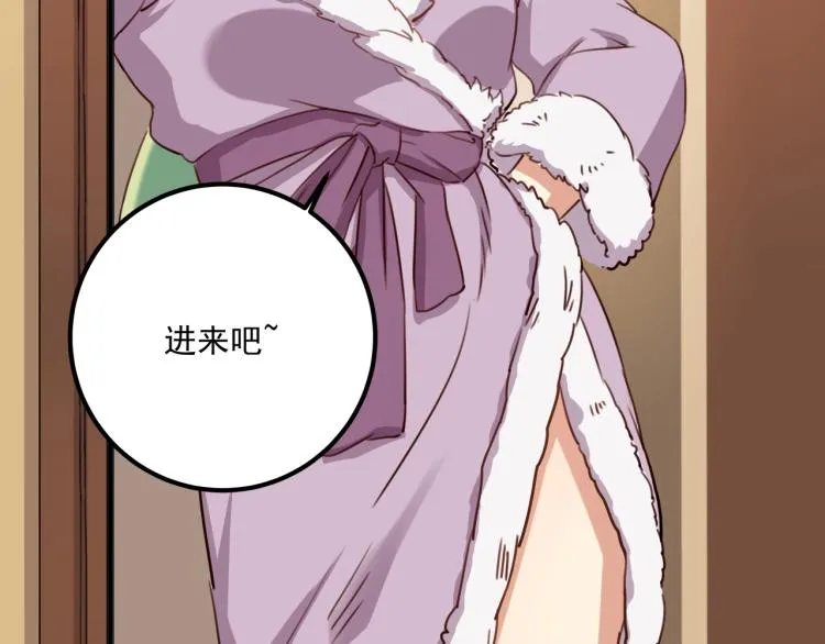 第35话 来我房间！ 第154页