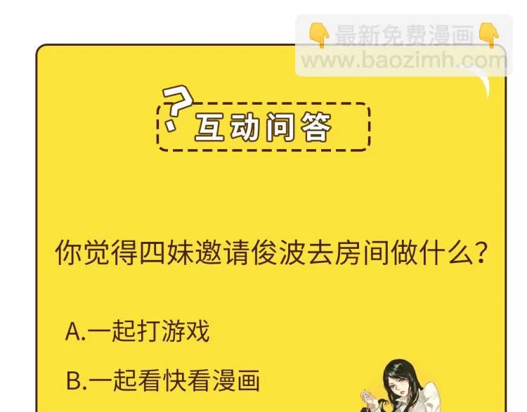 第35话 来我房间！ 第156页