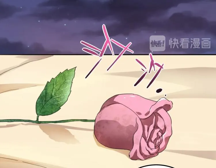 第36话 我的舞台梦 第7页