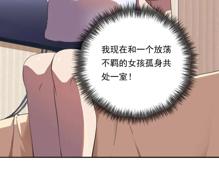 第36话 我的舞台梦 第11页