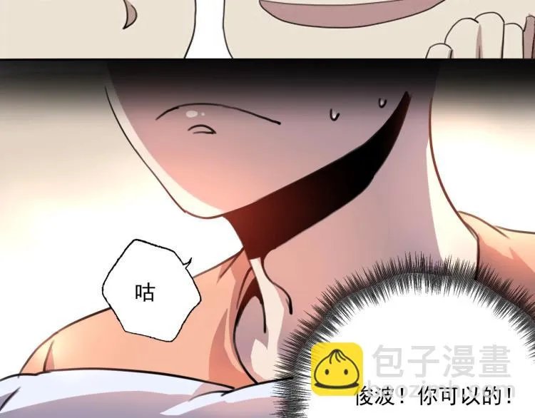 第36话 我的舞台梦 第13页