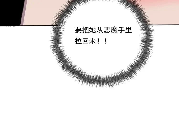 第36话 我的舞台梦 第18页
