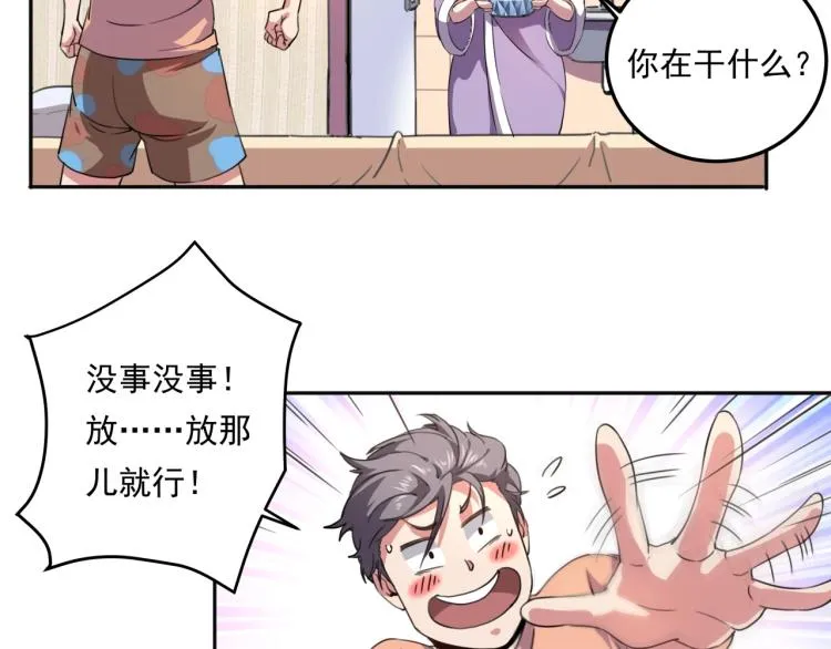 第36话 我的舞台梦 第22页