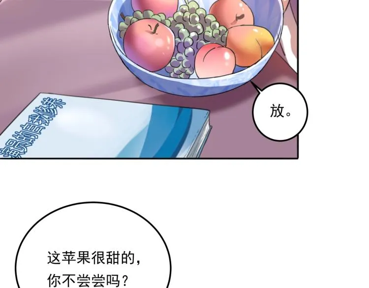 第36话 我的舞台梦 第24页