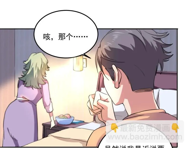 第36话 我的舞台梦 第26页