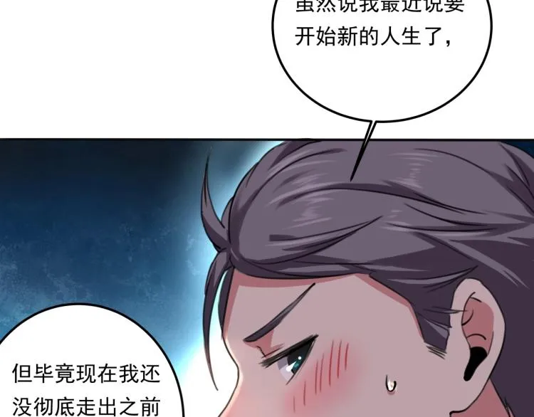 第36话 我的舞台梦 第27页