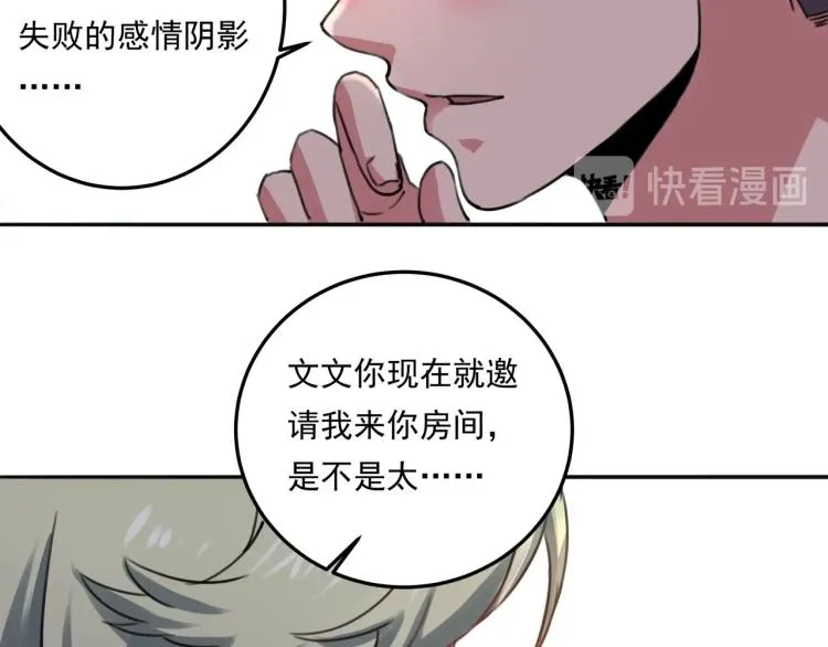 第36话 我的舞台梦 第28页
