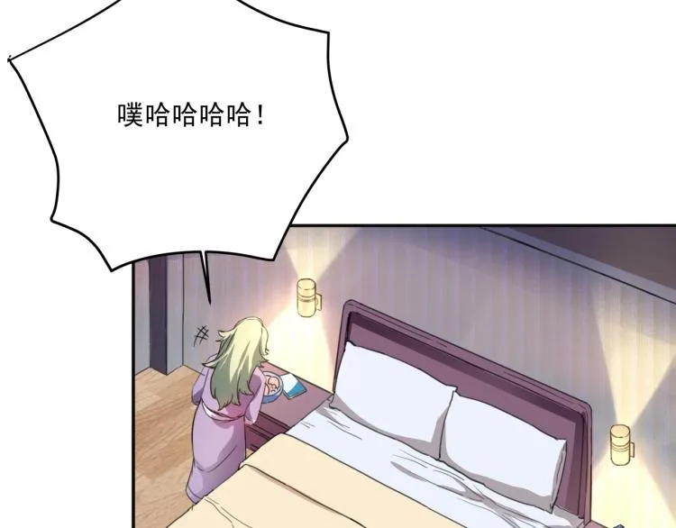 第36话 我的舞台梦 第30页