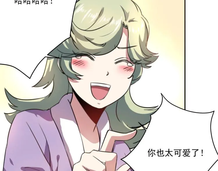 第36话 我的舞台梦 第32页