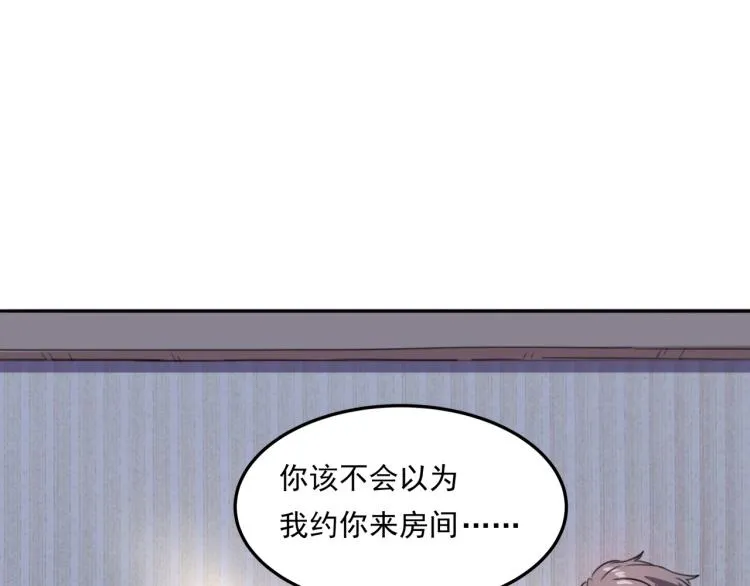 第36话 我的舞台梦 第34页