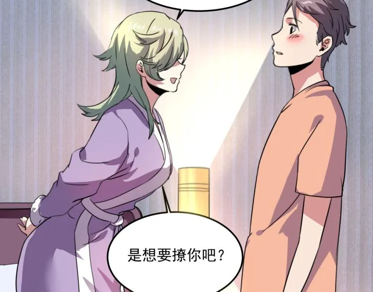 第36话 我的舞台梦 第35页