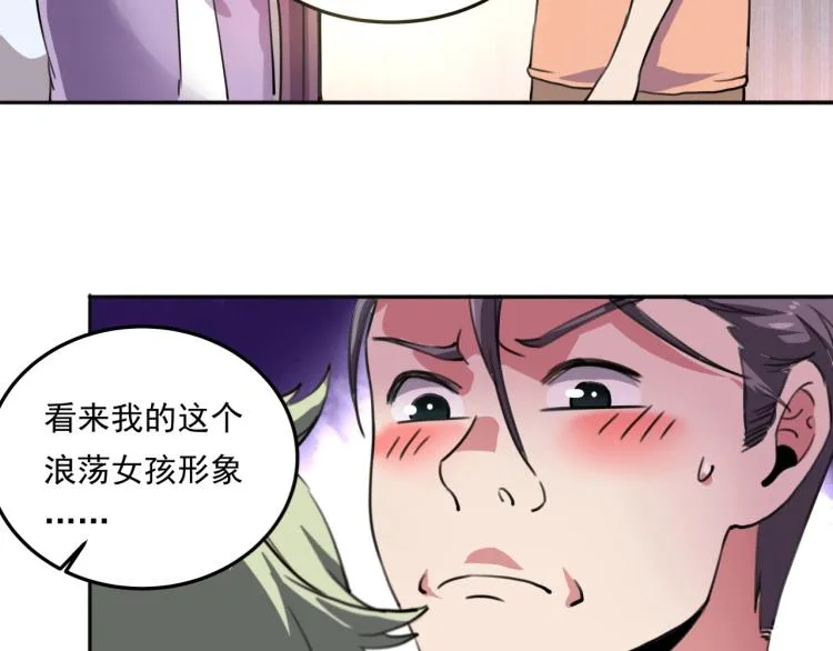 第36话 我的舞台梦 第36页