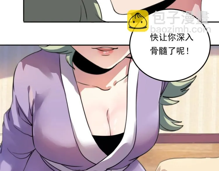 第36话 我的舞台梦 第37页