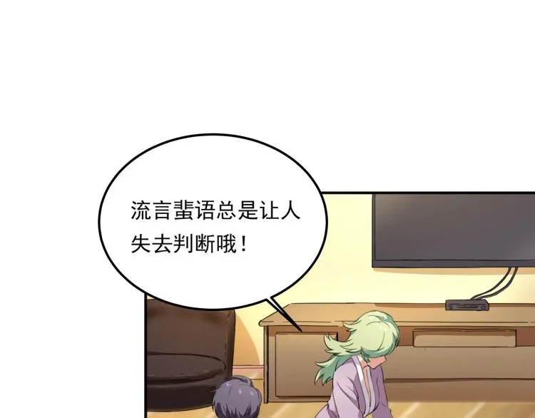 第36话 我的舞台梦 第39页