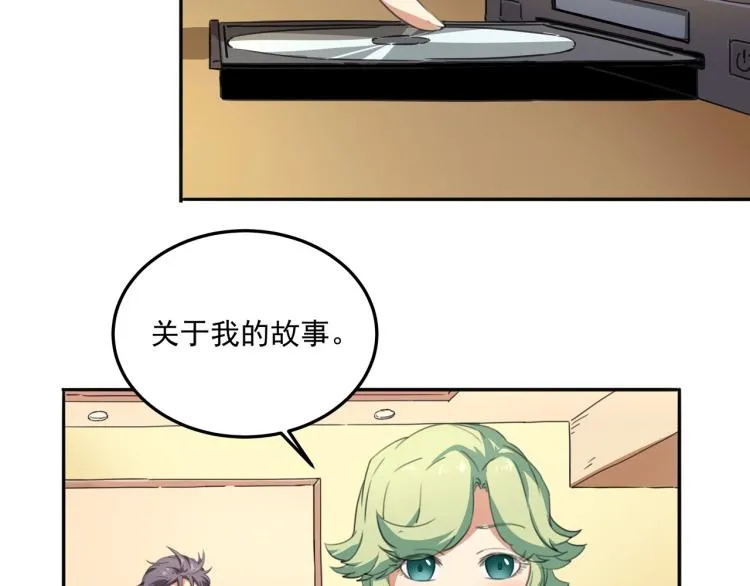 第36话 我的舞台梦 第43页