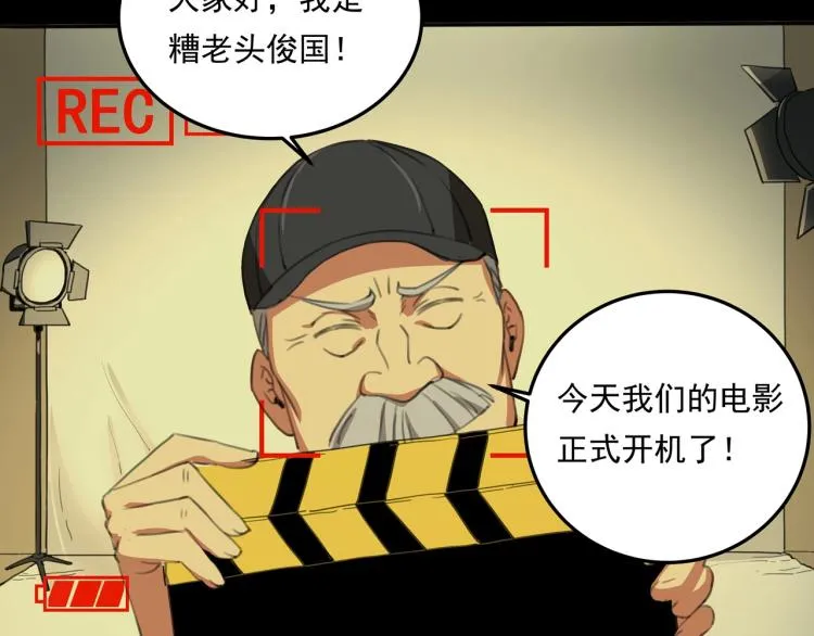 第36话 我的舞台梦 第50页