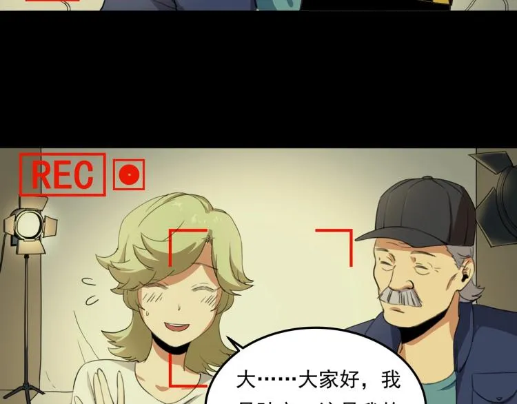 第36话 我的舞台梦 第53页