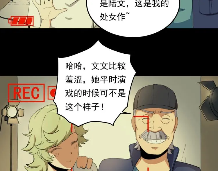 第36话 我的舞台梦 第54页