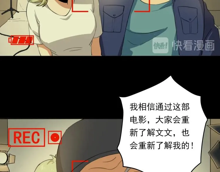第36话 我的舞台梦 第55页