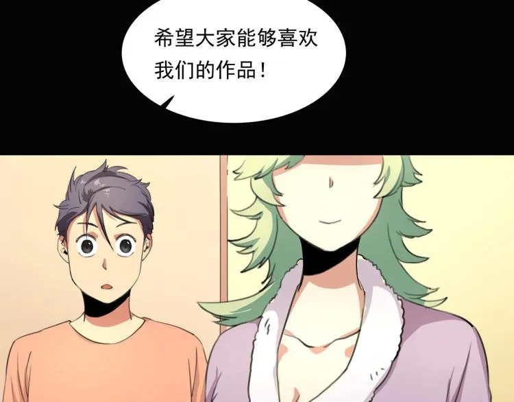 第36话 我的舞台梦 第57页