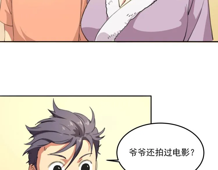 第36话 我的舞台梦 第58页