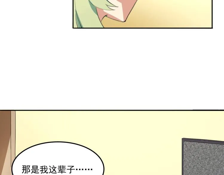 第36话 我的舞台梦 第60页