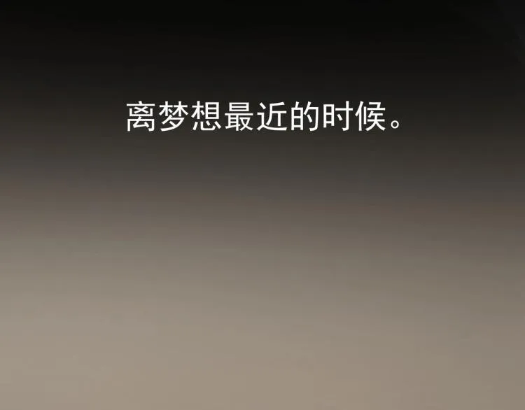第36话 我的舞台梦 第63页
