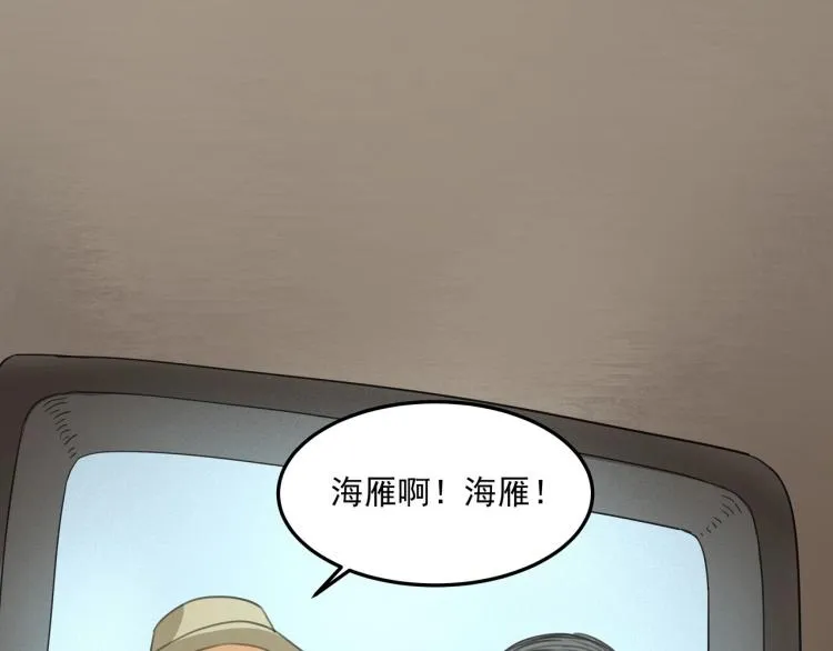 第36话 我的舞台梦 第64页
