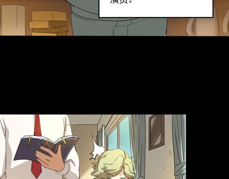 第36话 我的舞台梦 第69页