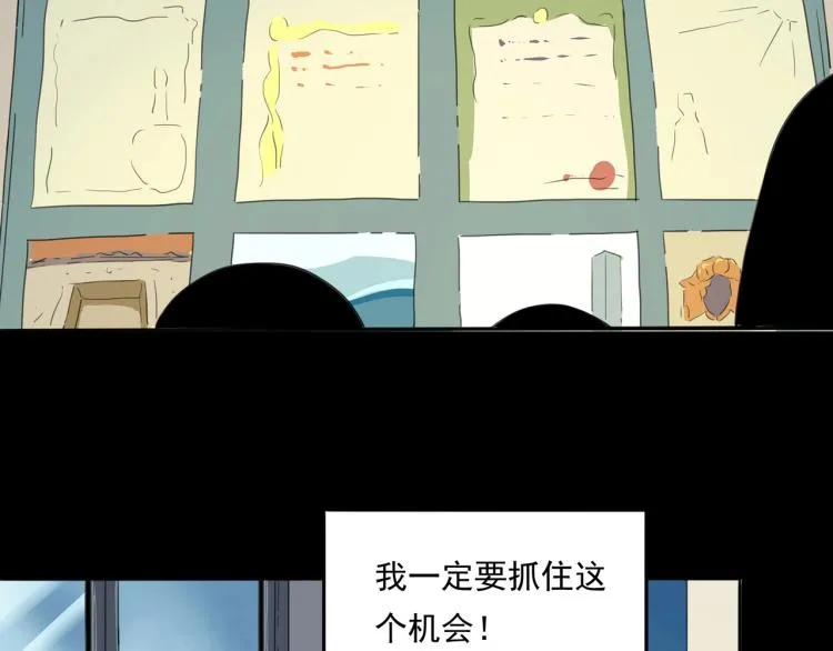 第36话 我的舞台梦 第78页