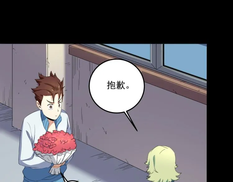第36话 我的舞台梦 第83页
