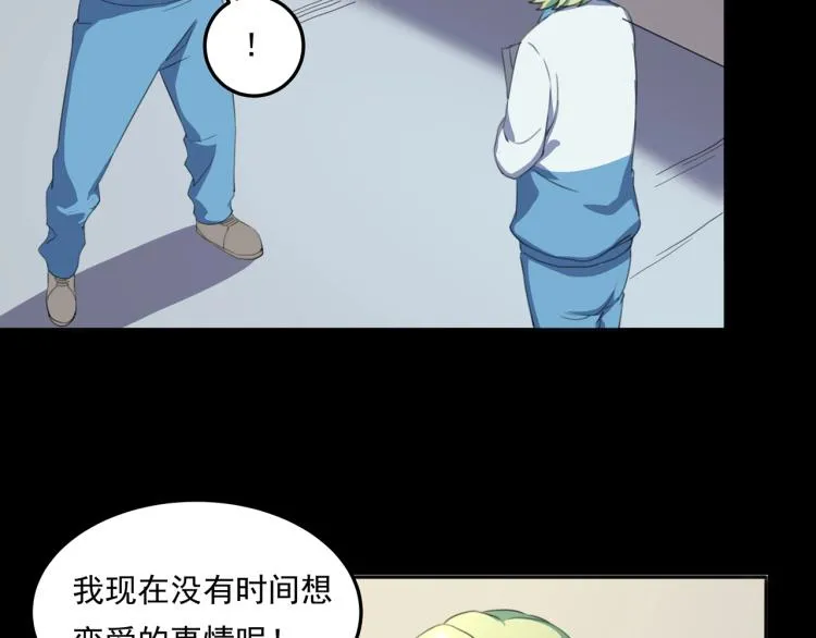 第36话 我的舞台梦 第84页