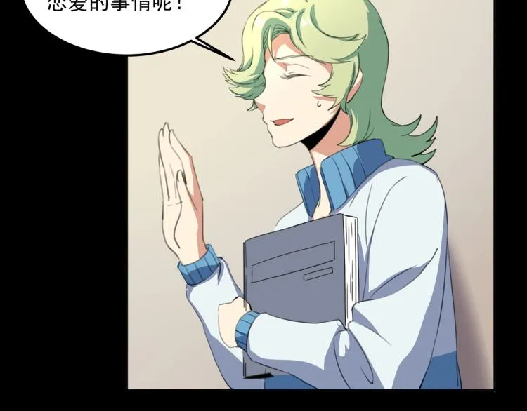 第36话 我的舞台梦 第85页