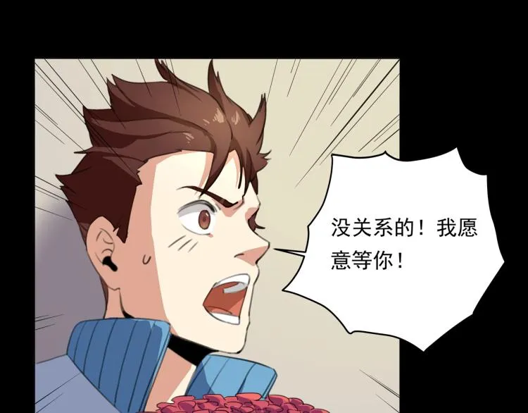 第36话 我的舞台梦 第86页