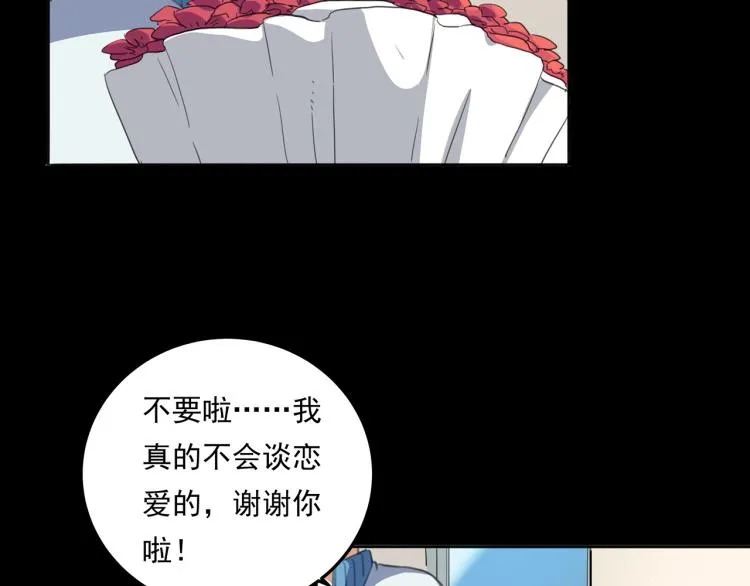第36话 我的舞台梦 第87页