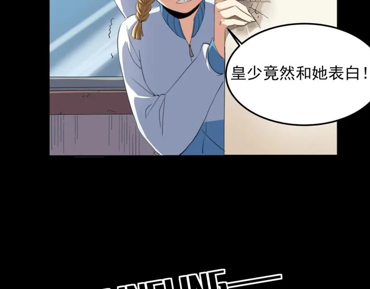 第36话 我的舞台梦 第89页