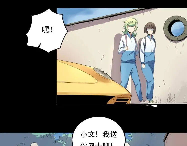 第36话 我的舞台梦 第91页