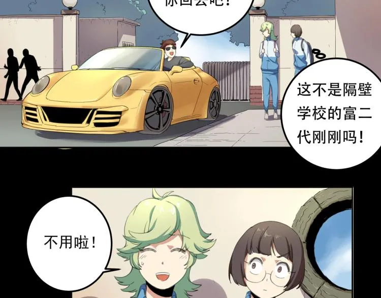 第36话 我的舞台梦 第92页