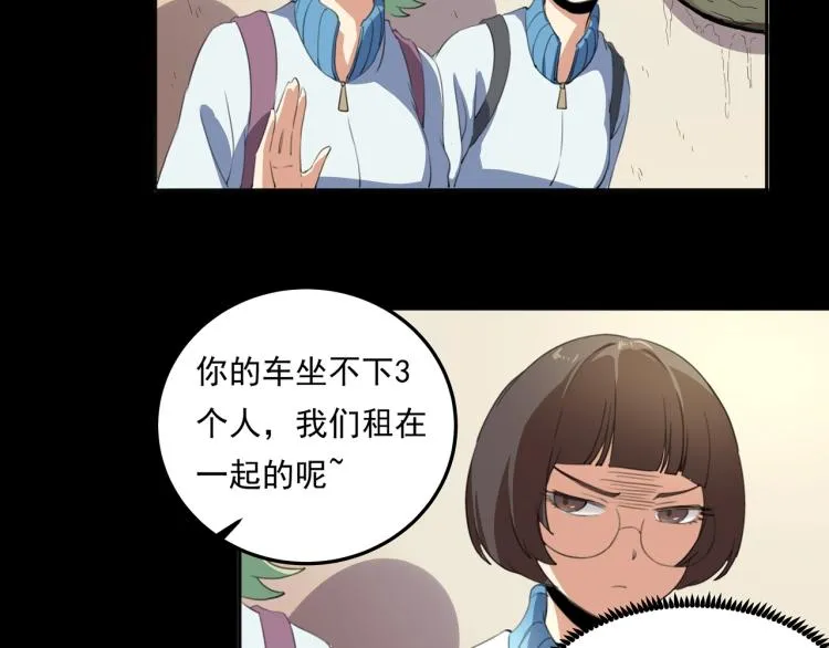 第36话 我的舞台梦 第93页