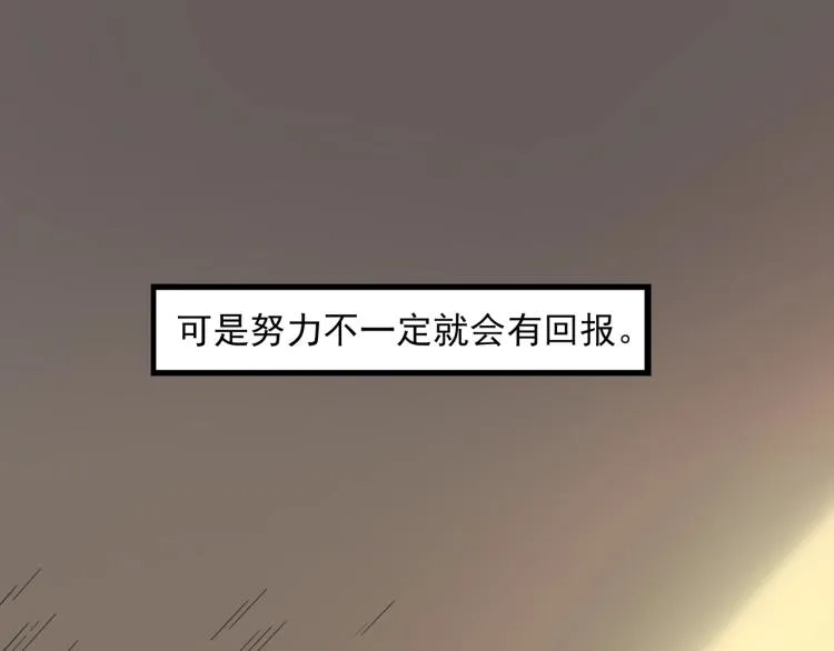 第36话 我的舞台梦 第95页