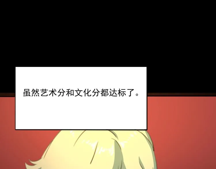 第36话 我的舞台梦 第101页