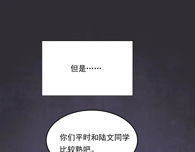 第36话 我的舞台梦 第103页