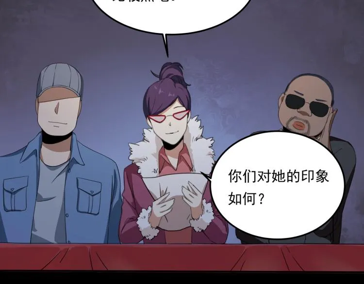 第36话 我的舞台梦 第104页